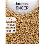 Набор для творчества Preciosa бисер 10/0 5 г, цвет-18581М