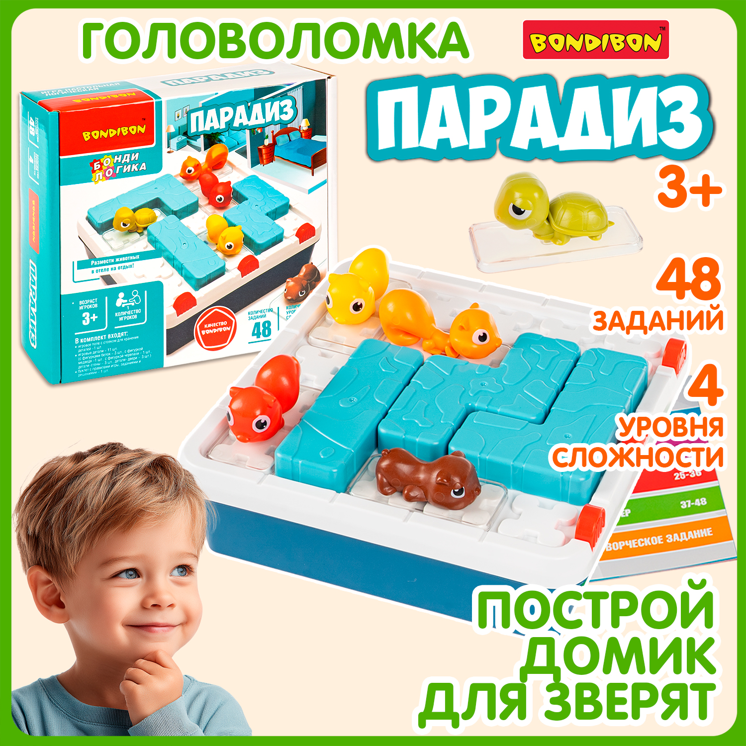 Настольная игра Bondibon ПАРАДИЗ головоломка - фото 1