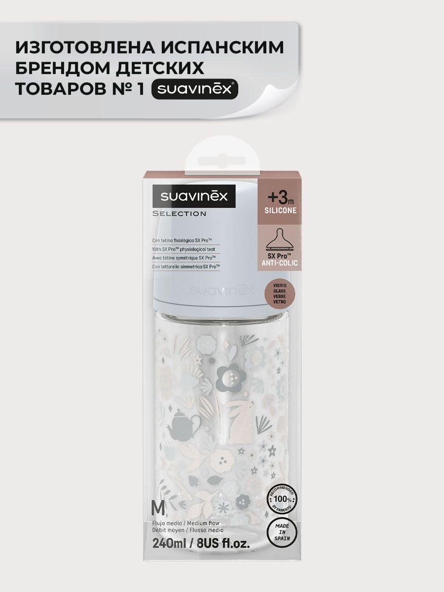 Бутылочка Suavinex 240 мл - фото 4