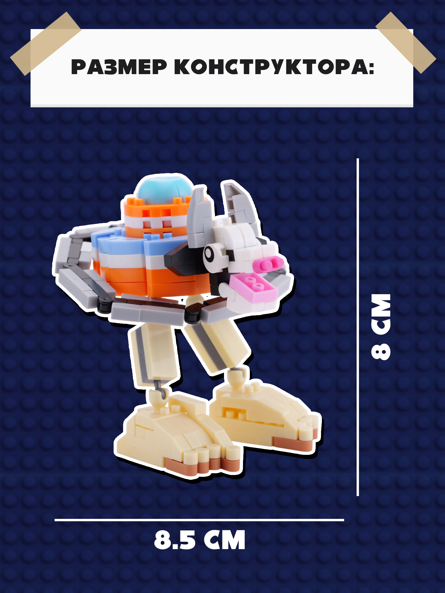 Конструктор Italian Brainrot Сатурн Сатурнита 223 дет. - фото 5