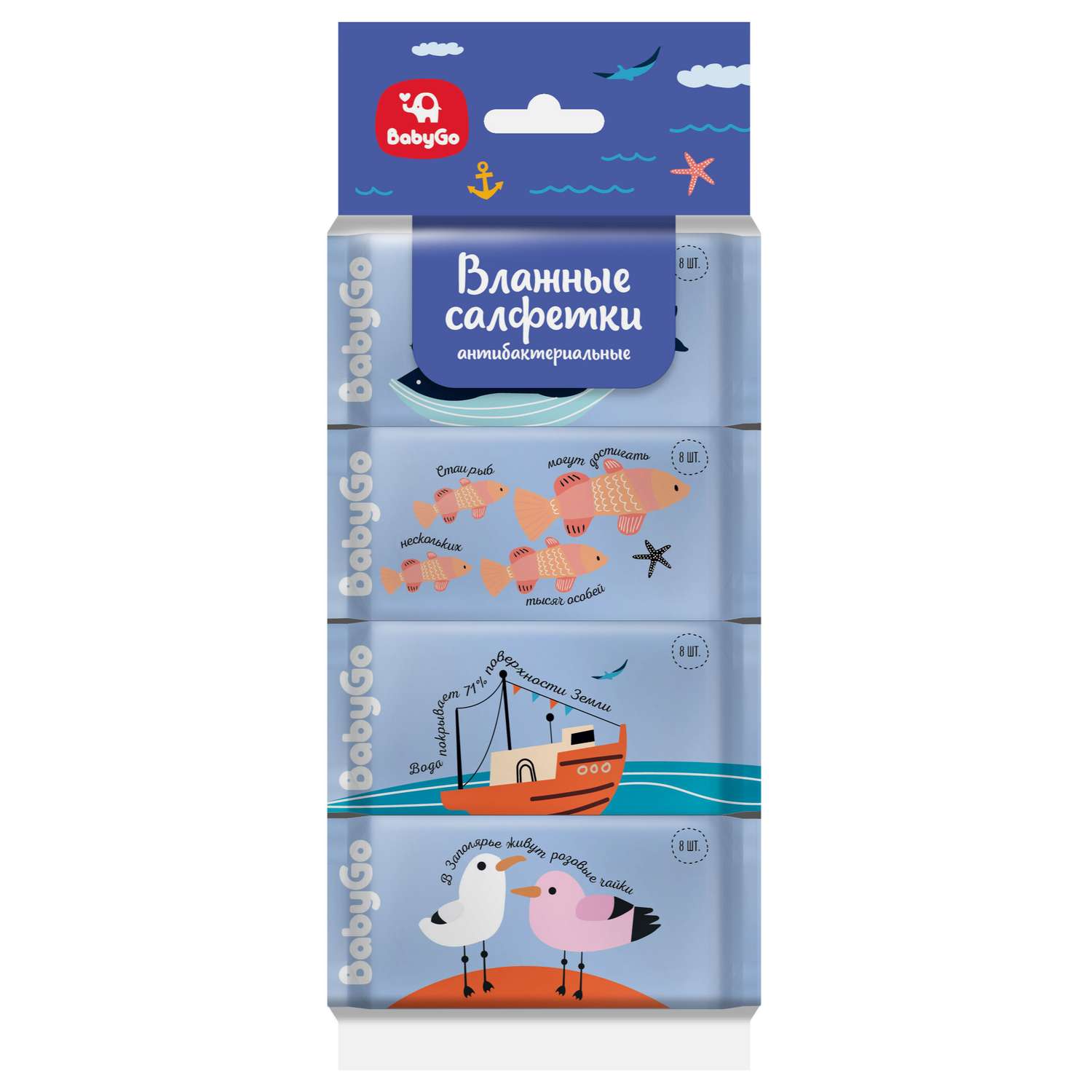 Влажные салфетки BabyGo антибактериальные 8 упак. 8 шт. - фото 1