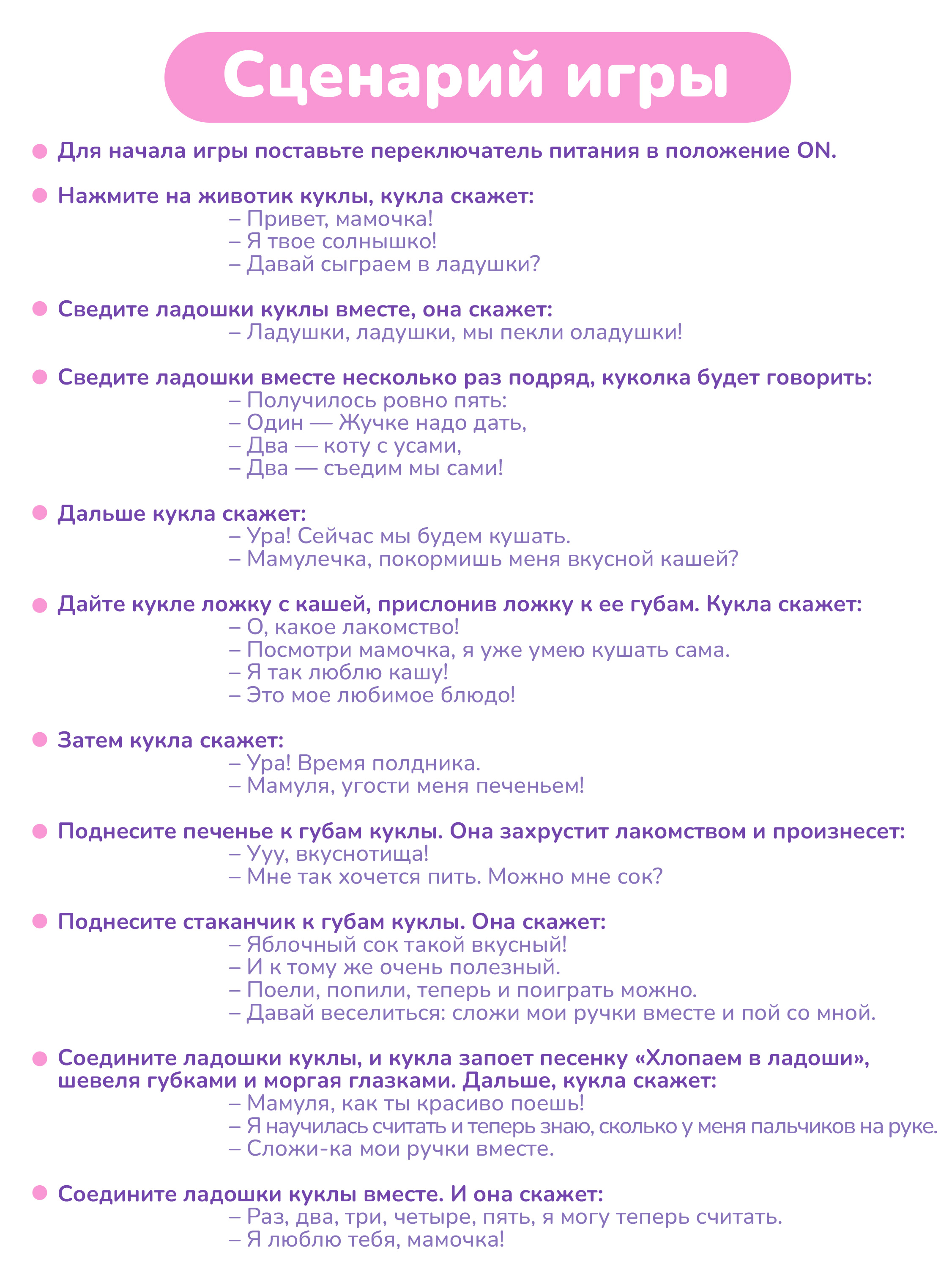 Кукла пупс Mary Poppins Покорми меня высота 41 см 451320 - фото 10