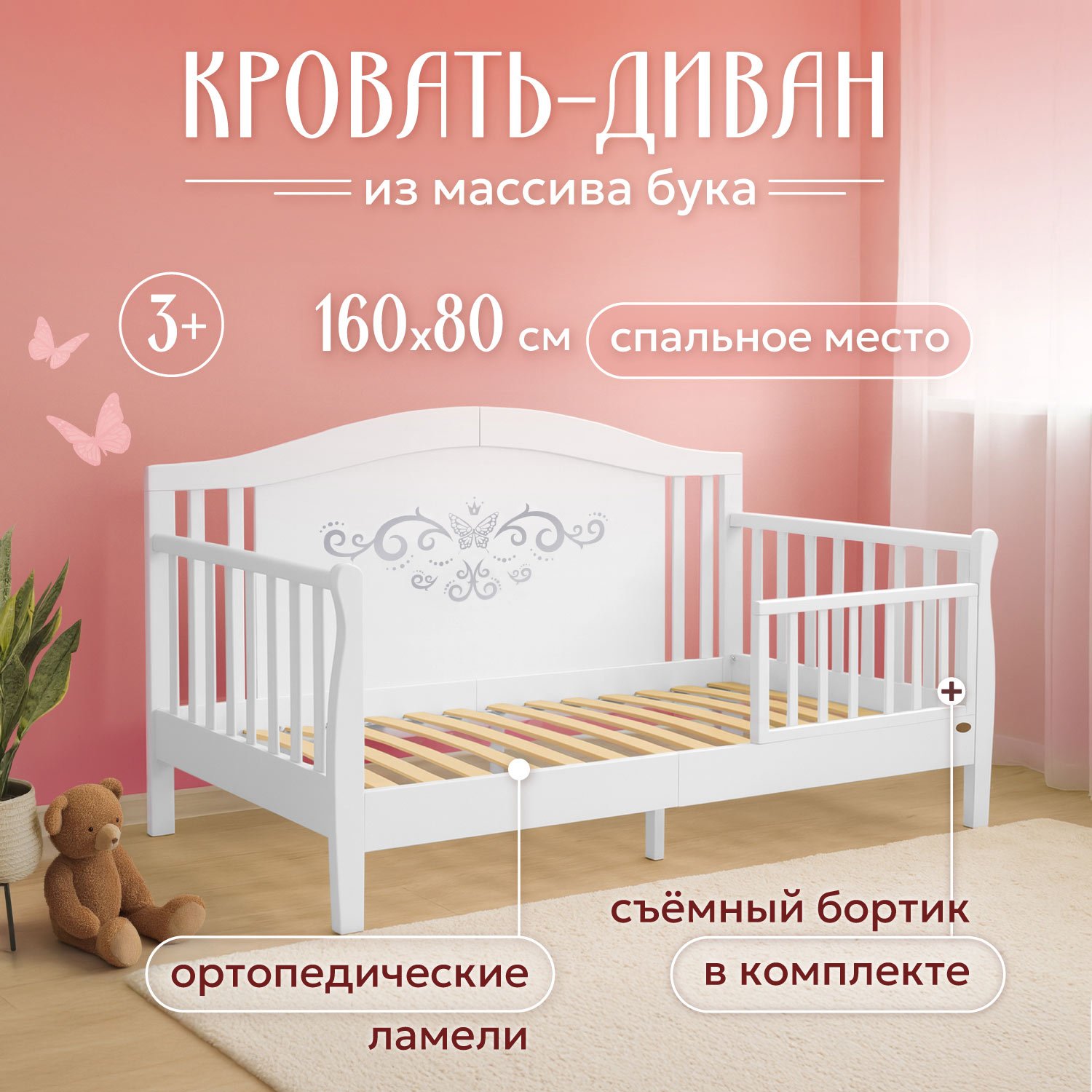 Кровать подростковая Nuovita Stanzione Verona Div Armonia (белый) - фото 2