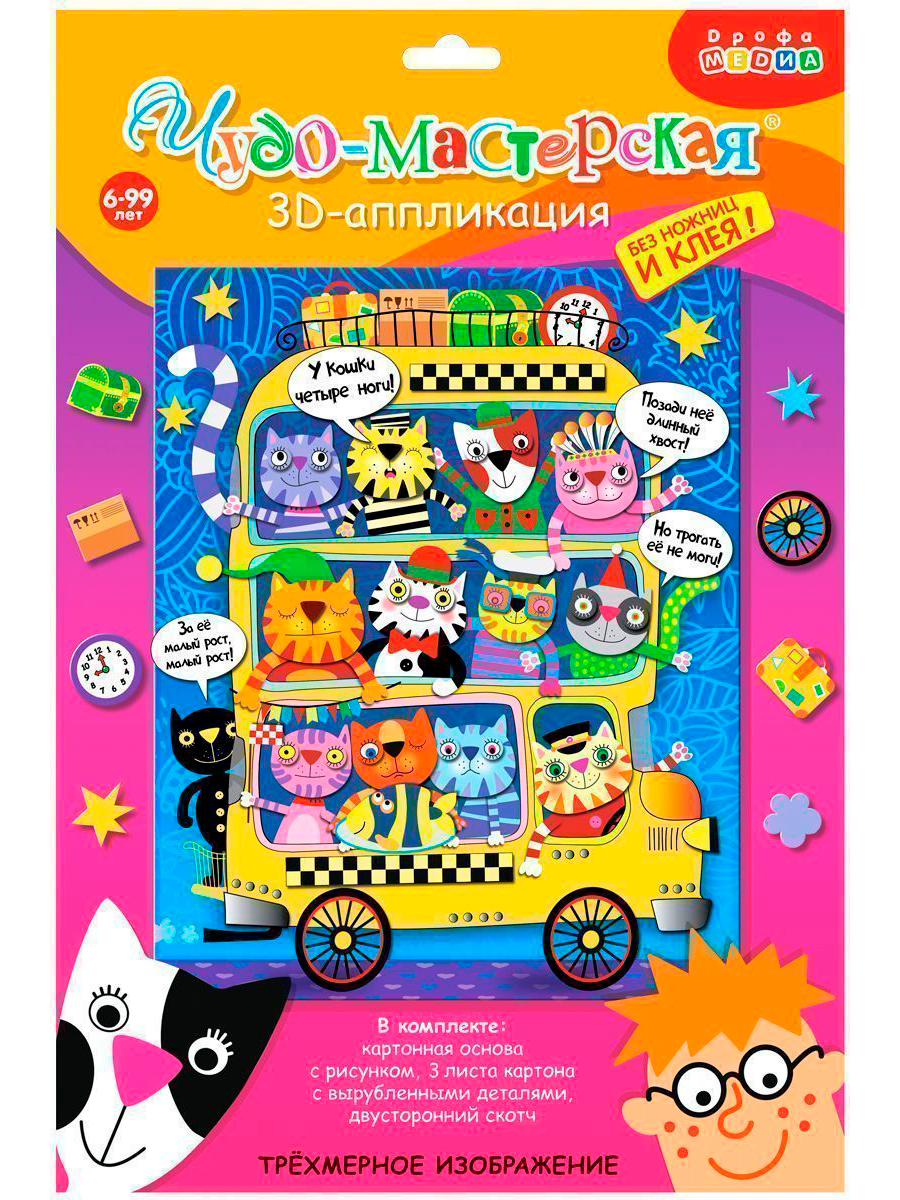 Аппликация Дрофа-Медиа Котобус - фото 4