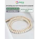 Набор для творчества Astra Craft бусины Вулканическая лава 38см