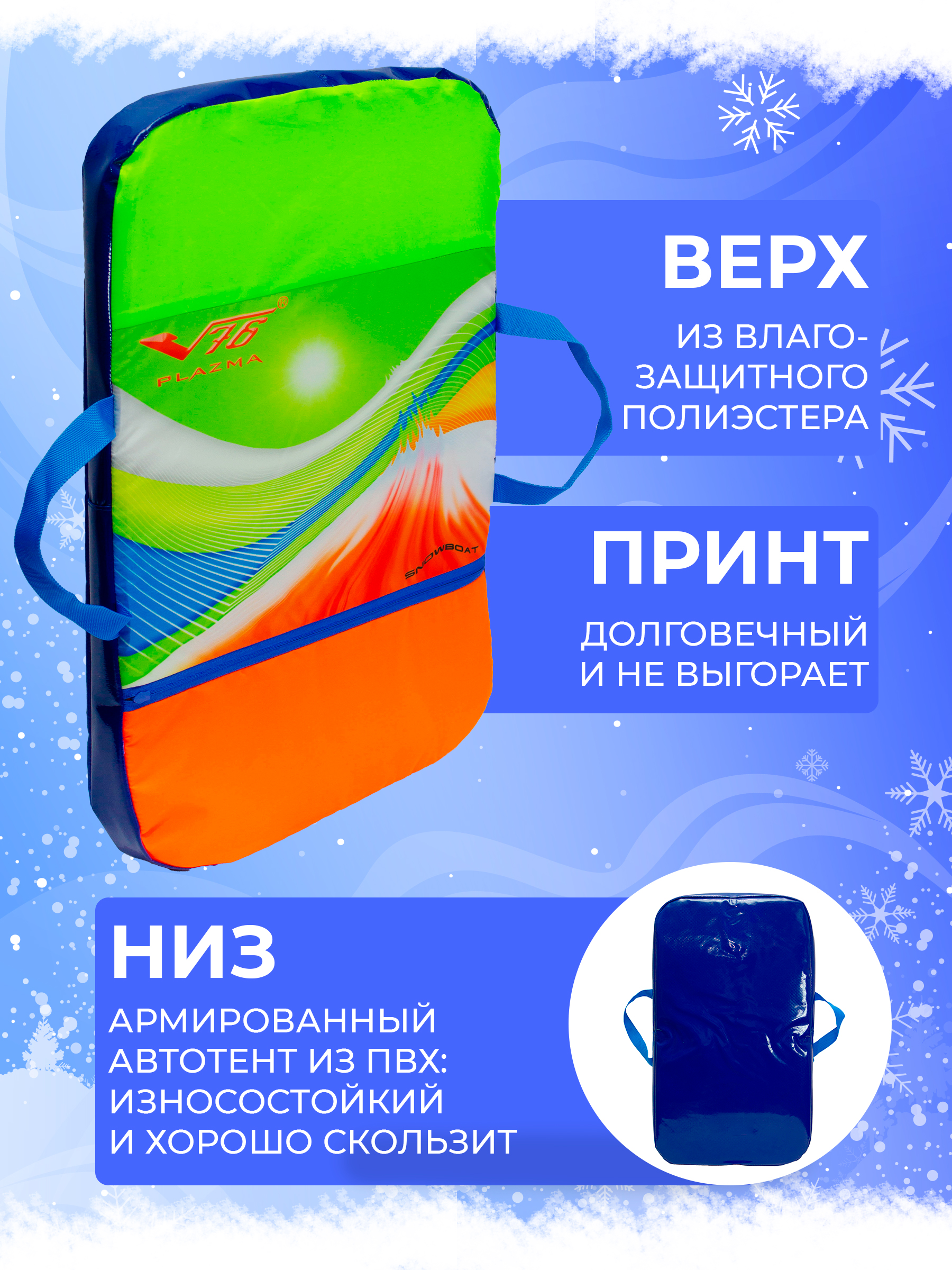 Ледянка V76 60 см - фото 2