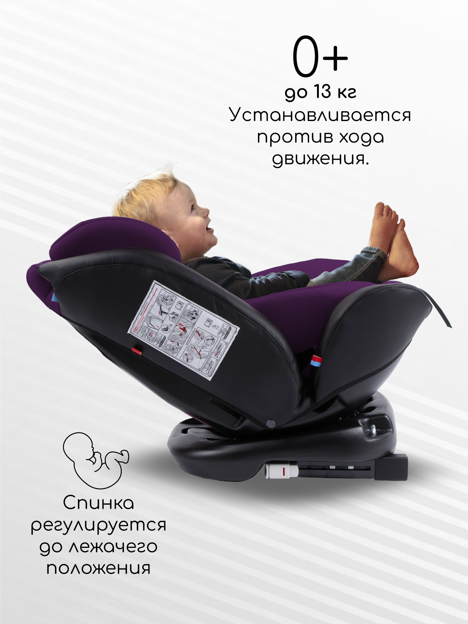 Автокресло Amarobaby Brilliant Isofix 0+/1/2/3 (0-36 кг) фиолетовый - фото 2