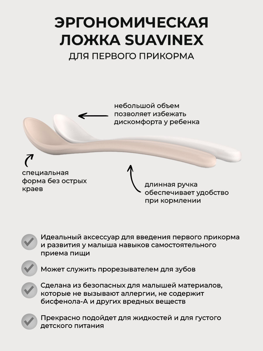 Ложка Suavinex 2 предм. - фото 2
