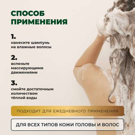 Шампунь Лошадиная сила 250 мл