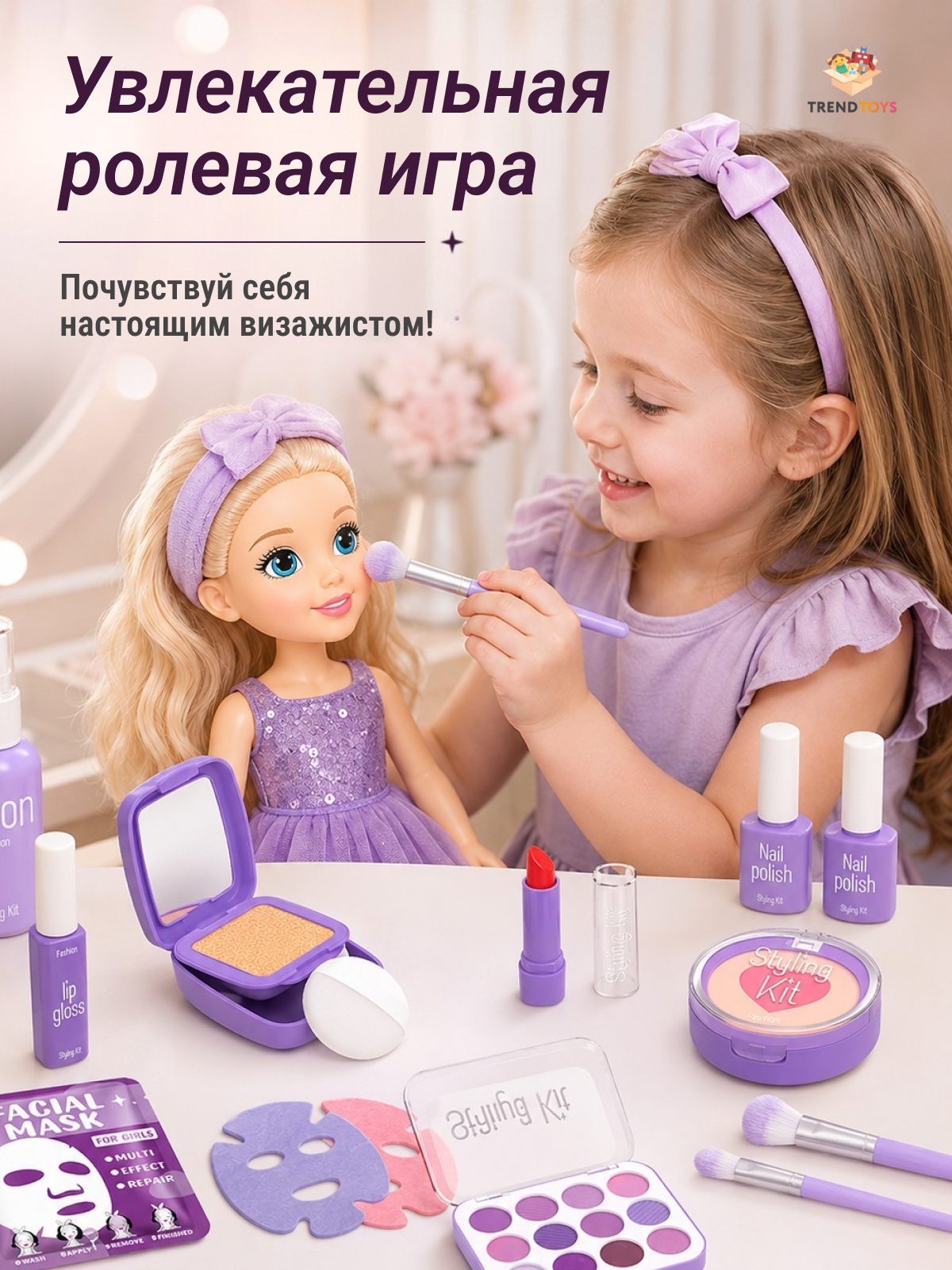 Игрушка TrendToys набор косметики 17 предм. - фото 7