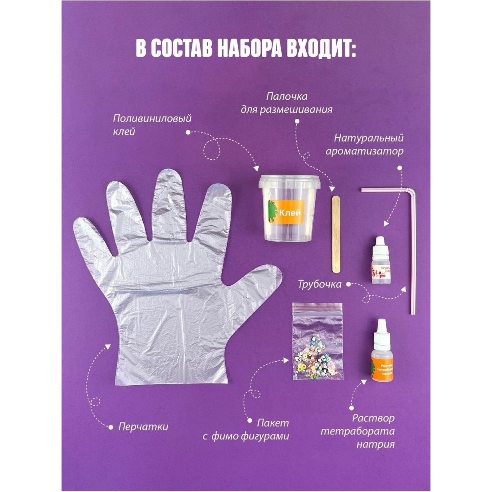 Набор Эврики Slime Stories Fimo - фото 3