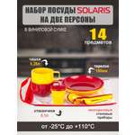 Набор посуды Solaris на 2 персоны