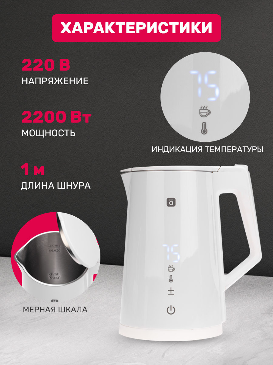 Чайник HALSA Умный Wi Fi белый - фото 7