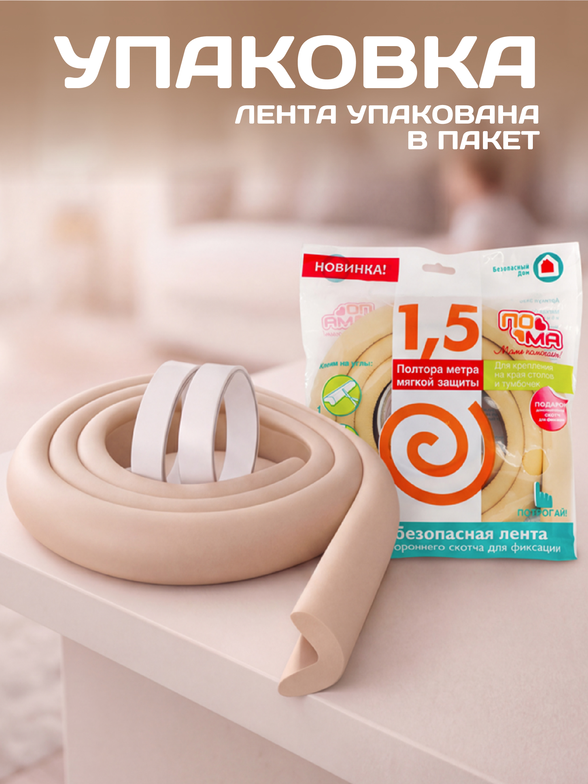 Накладка Пома 1 шт. - фото 3