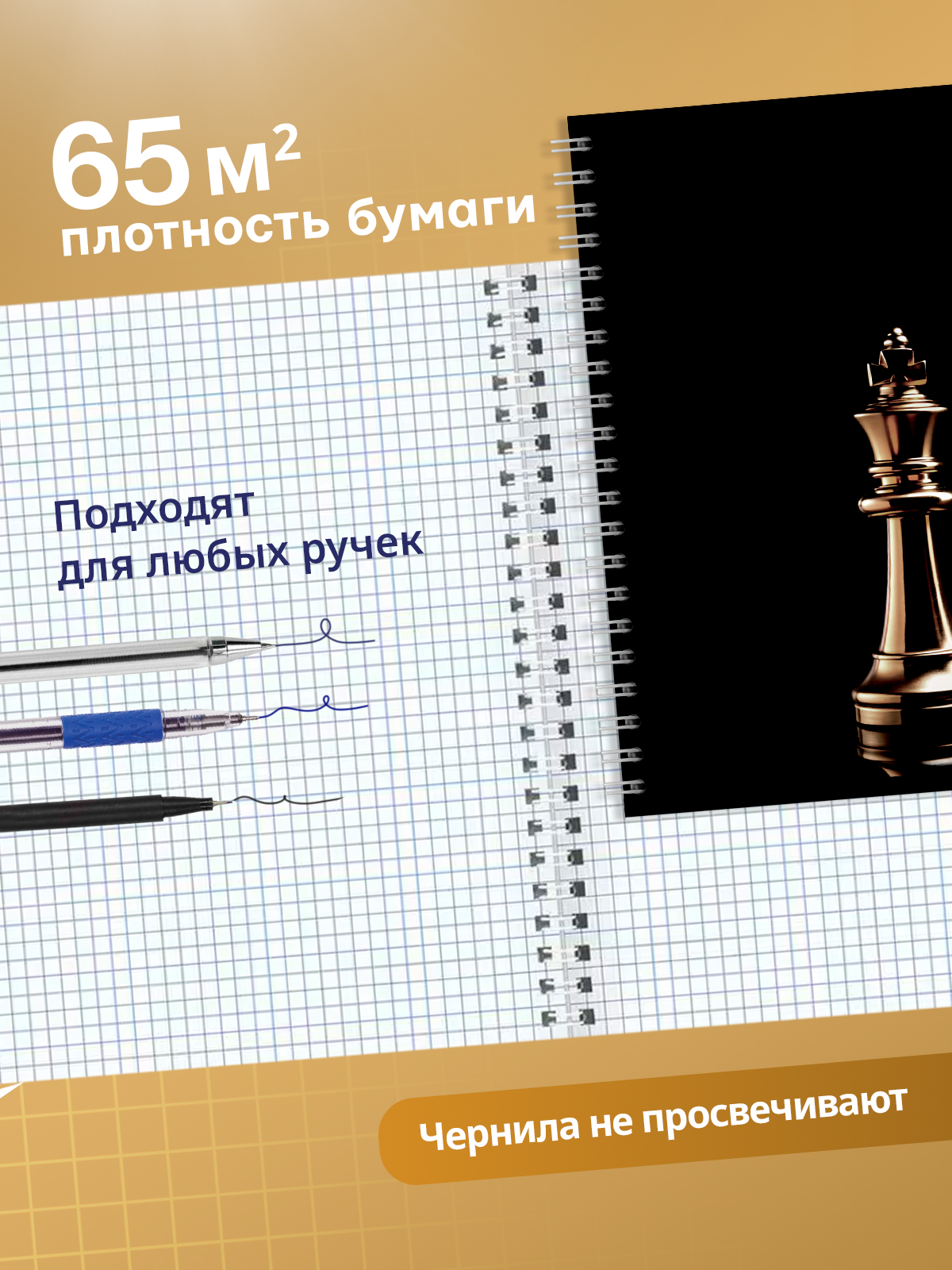 Тетрадь AXLER клетка 96 лист. 4 шт. - фото 4