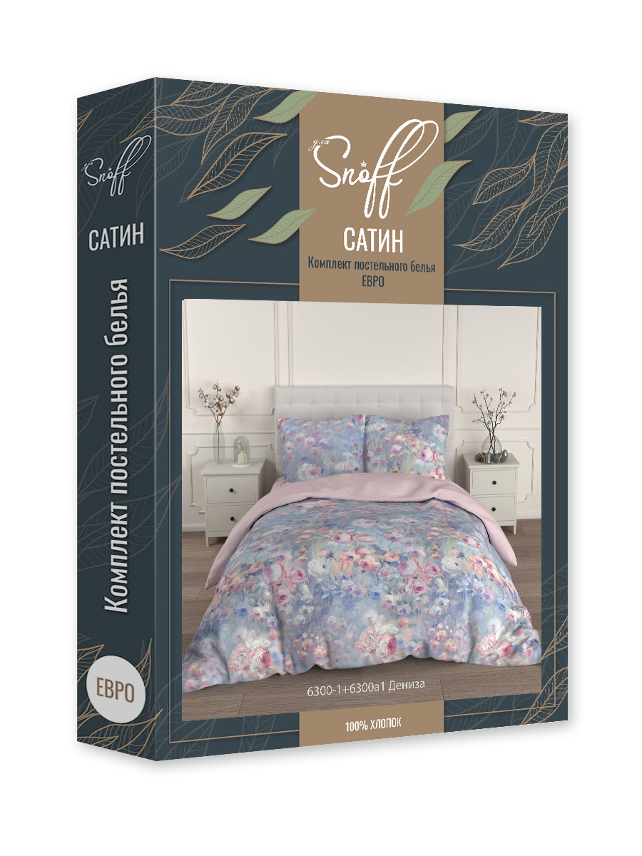 Комплект постельного белья для SNOFF Дениза евро 4 предм. - фото 14
