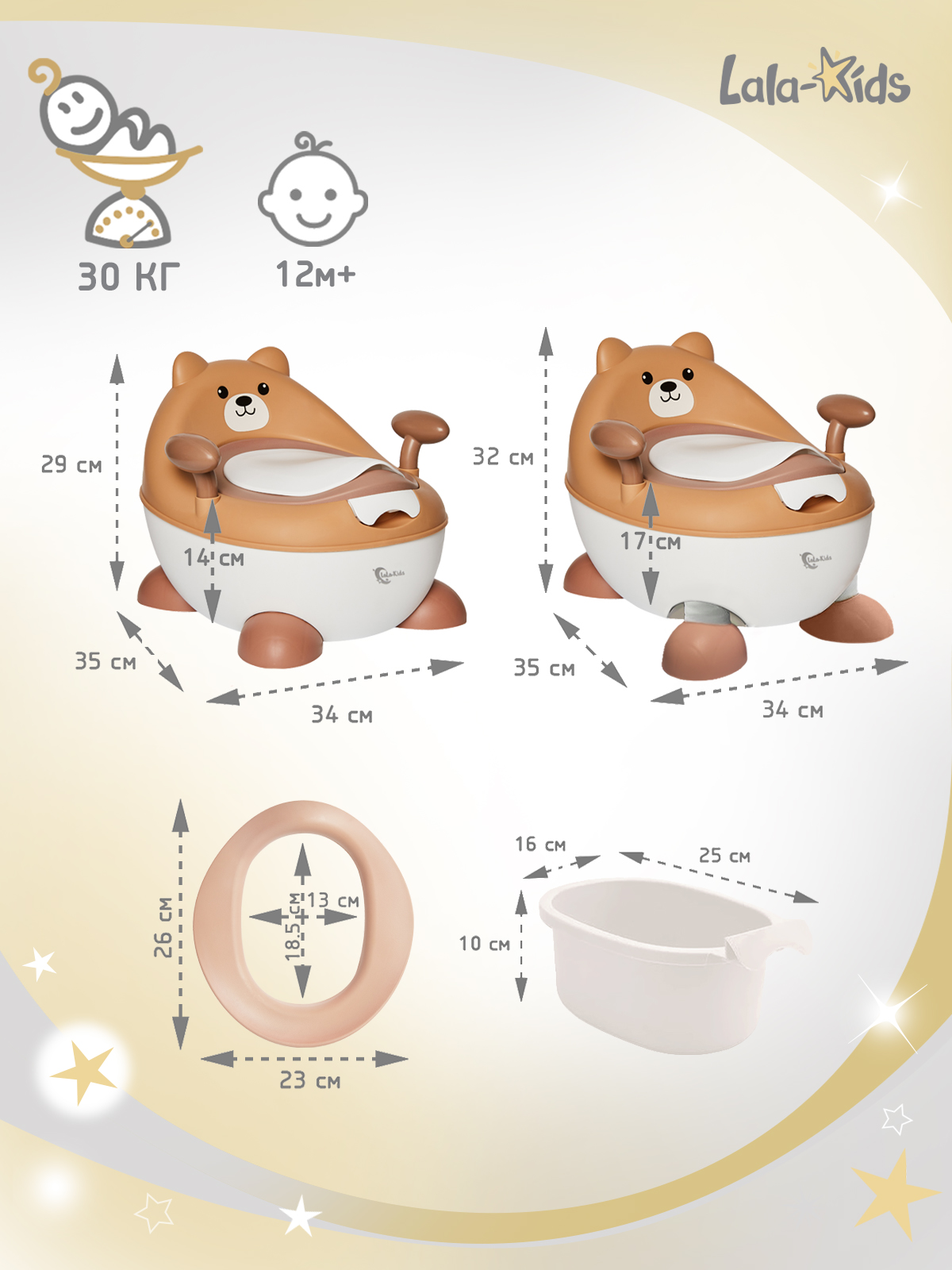 Горшок LaLa-Kids бежевый - фото 9