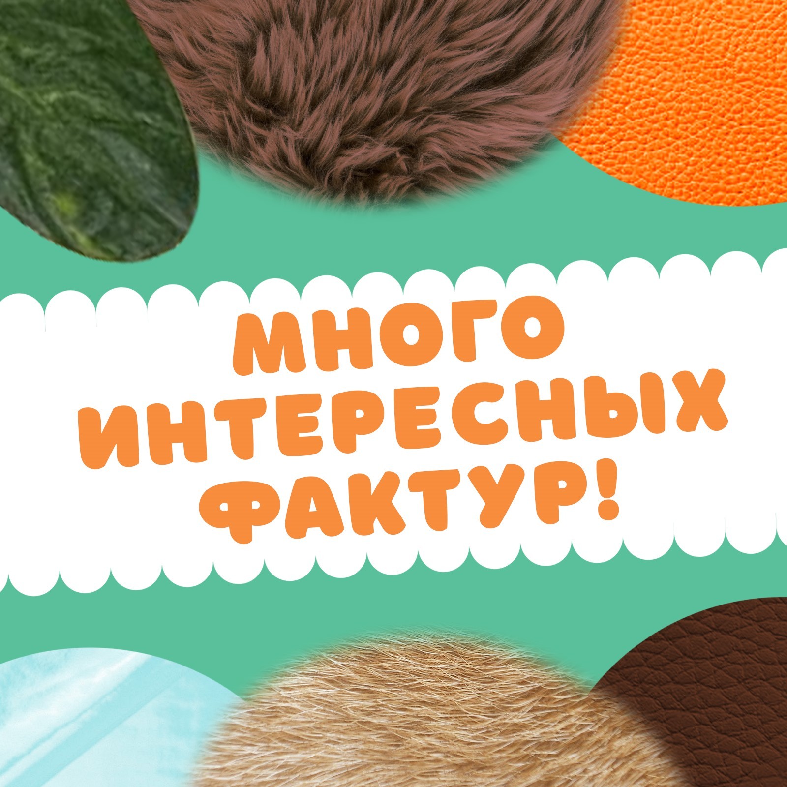 Тактильная книжка Чебурашка Потрогай меня - фото 3