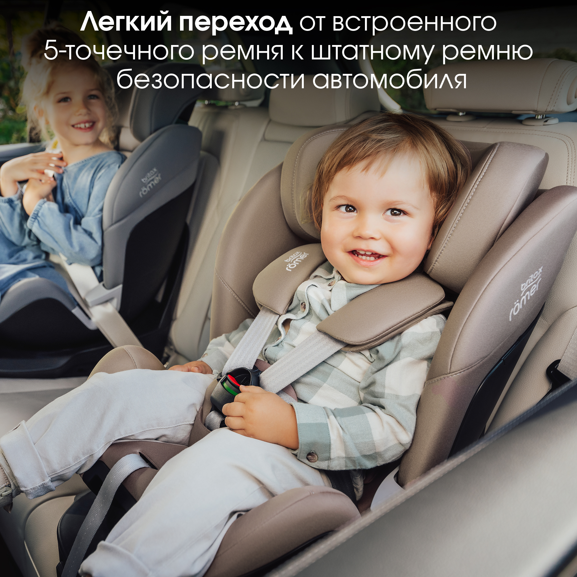 Автокресло Britax Roemer Swivel 2 Classic Chai Isofix 0+/1/2 (0-25 кг) бежевый - фото 10