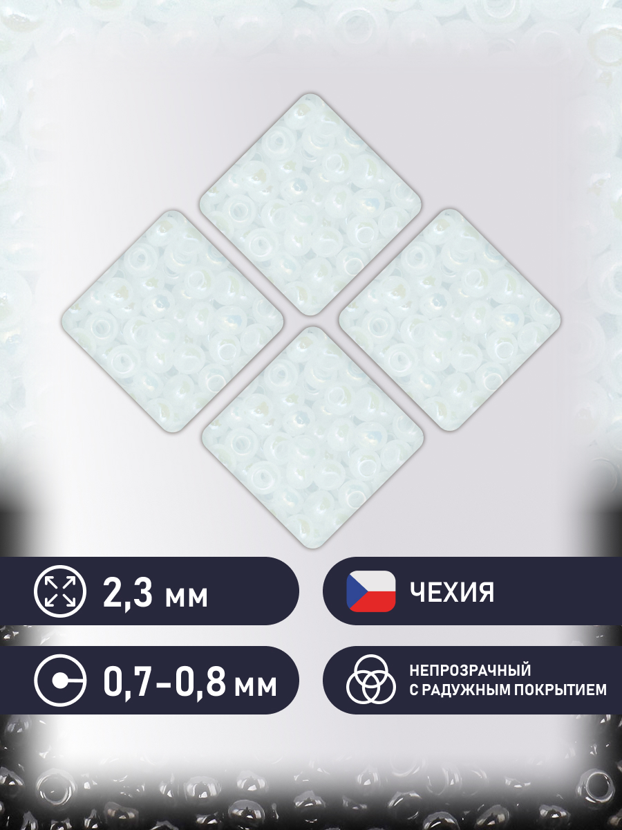 Набор для творчества Preciosa бисер чешский 10/0 50 гр - фото 2