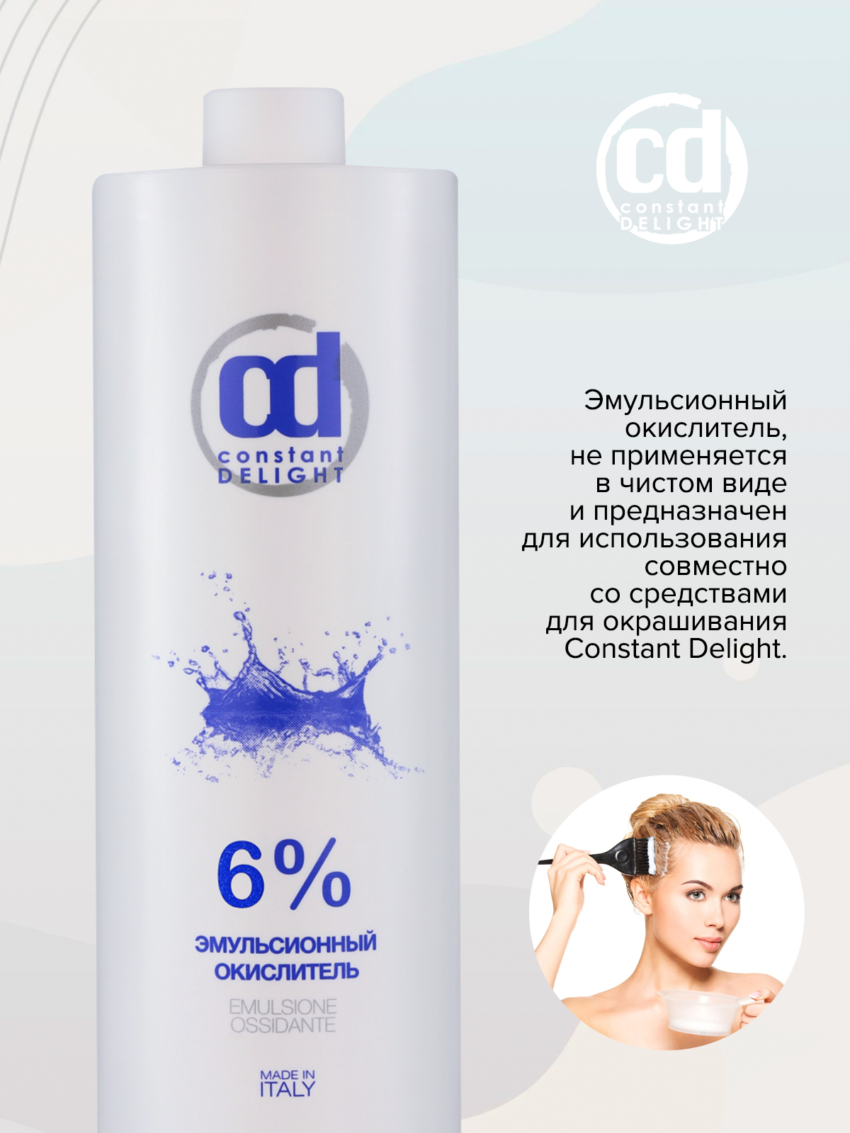 Набор Constant Delight для обесцвечивания волос порошок + окислитель 500+1000 мл - фото 2