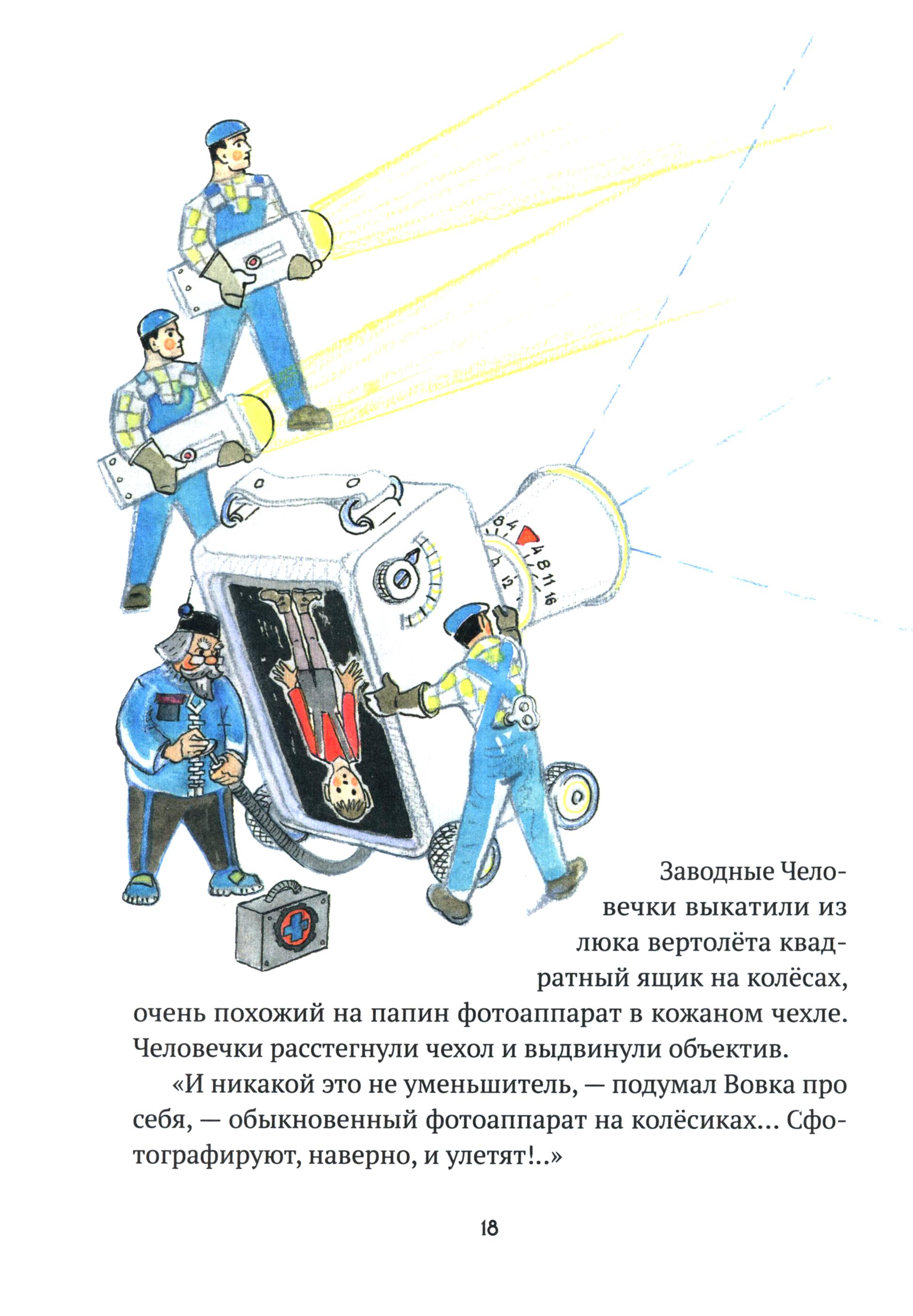 Книга Стрекозa Следы на потолке Книга 3 - фото 8