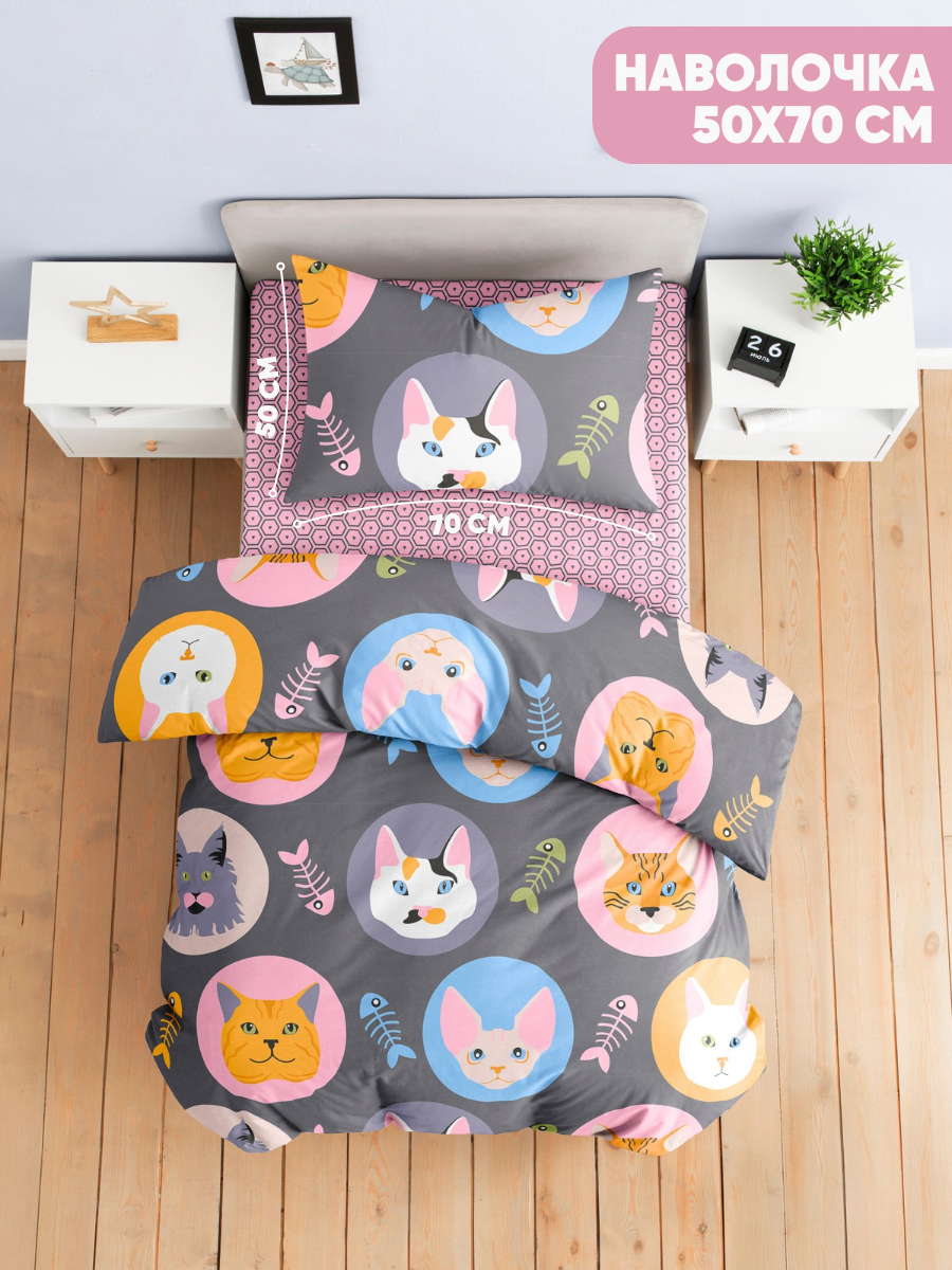 Комплект постельного белья Ночь Нежна Кис-Кис полутораспальный 3 предм. - фото 3