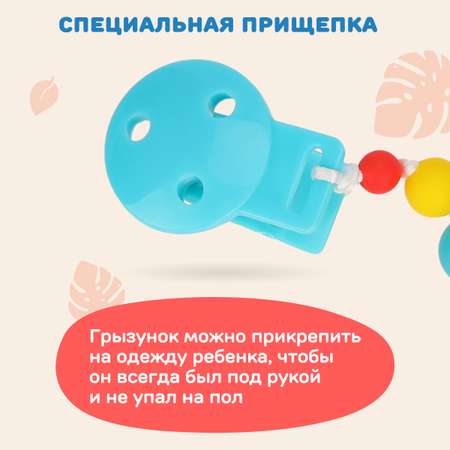 Прорезыватель Жирафики Слоник