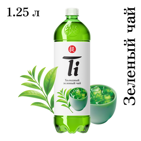 Холодный чай Ti зеленый 1.25 л