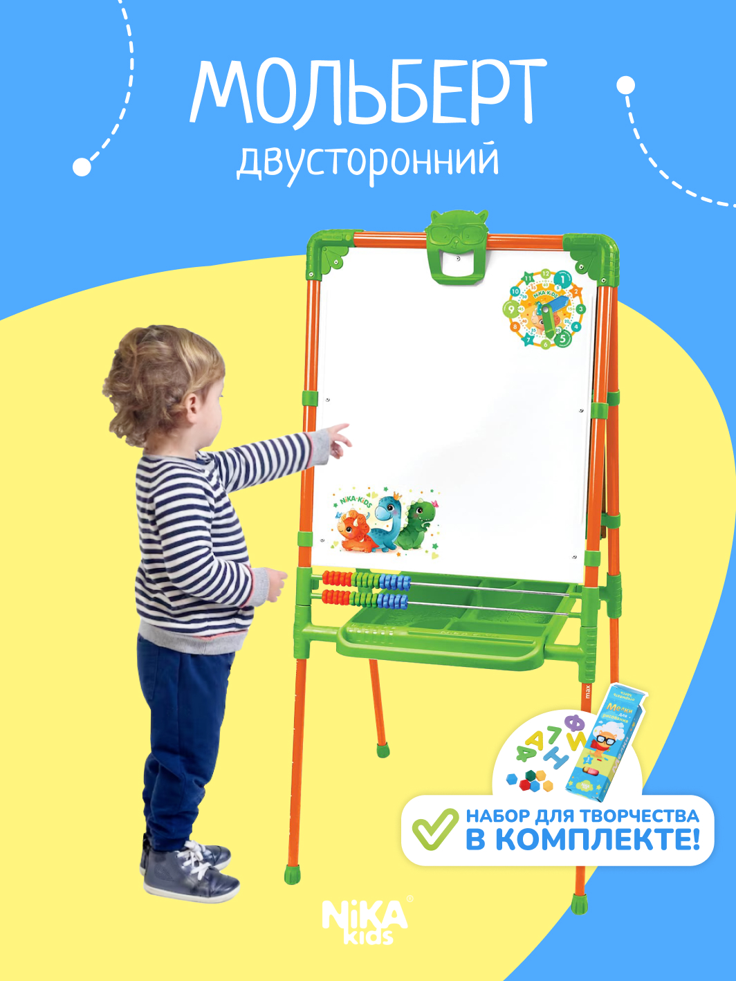 Магнитно-грифельная доска NiKA kids - фото 1