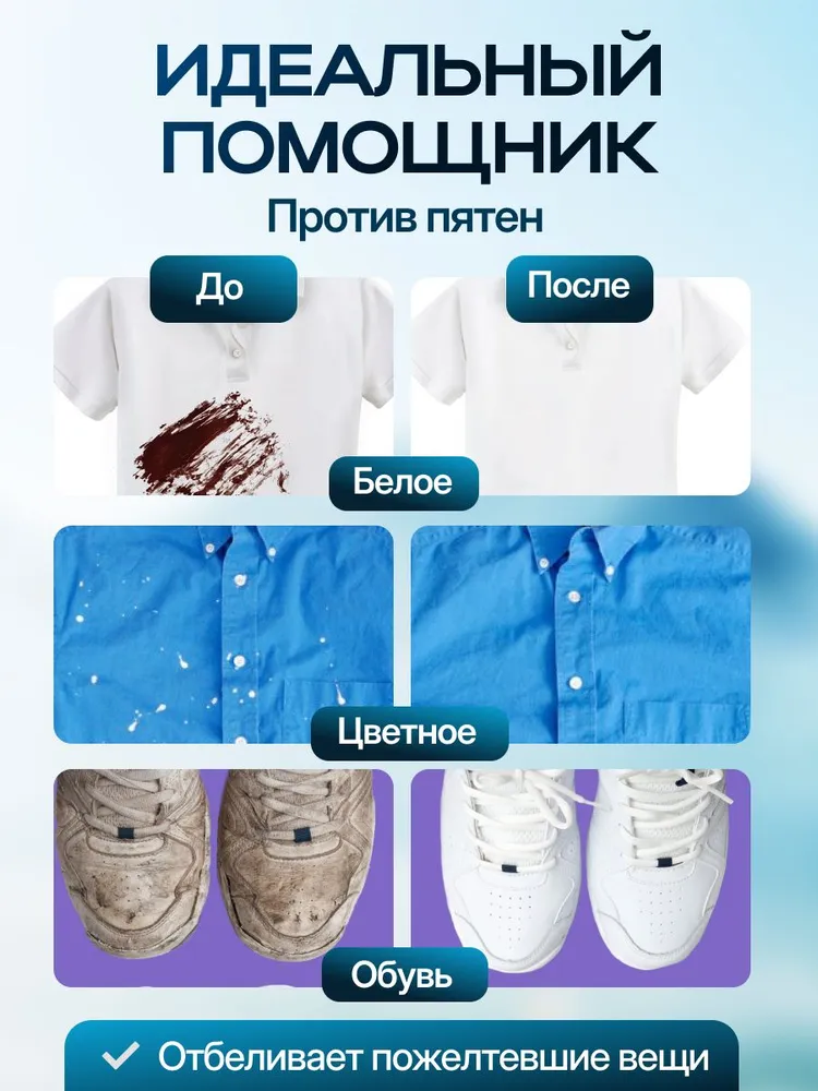 Отбеливатель Mister Dez Eco-Cleaning 0.8 кг - фото 7