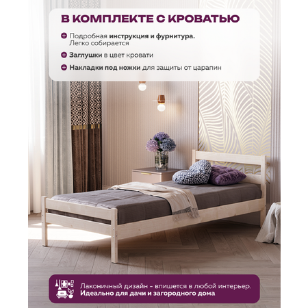 Кровать односпальная Alatoys подростковая (белый, бежевый)