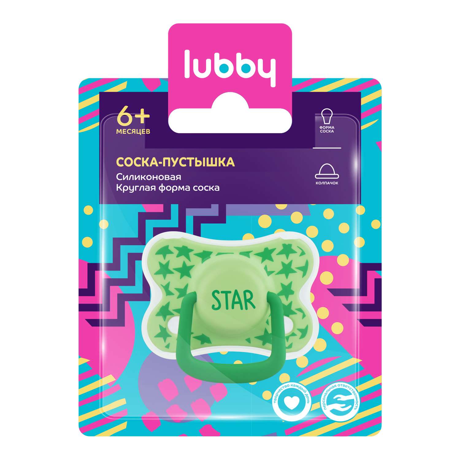 Пустышка Lubby силикон от 6 мес. в ассортименте - фото 9