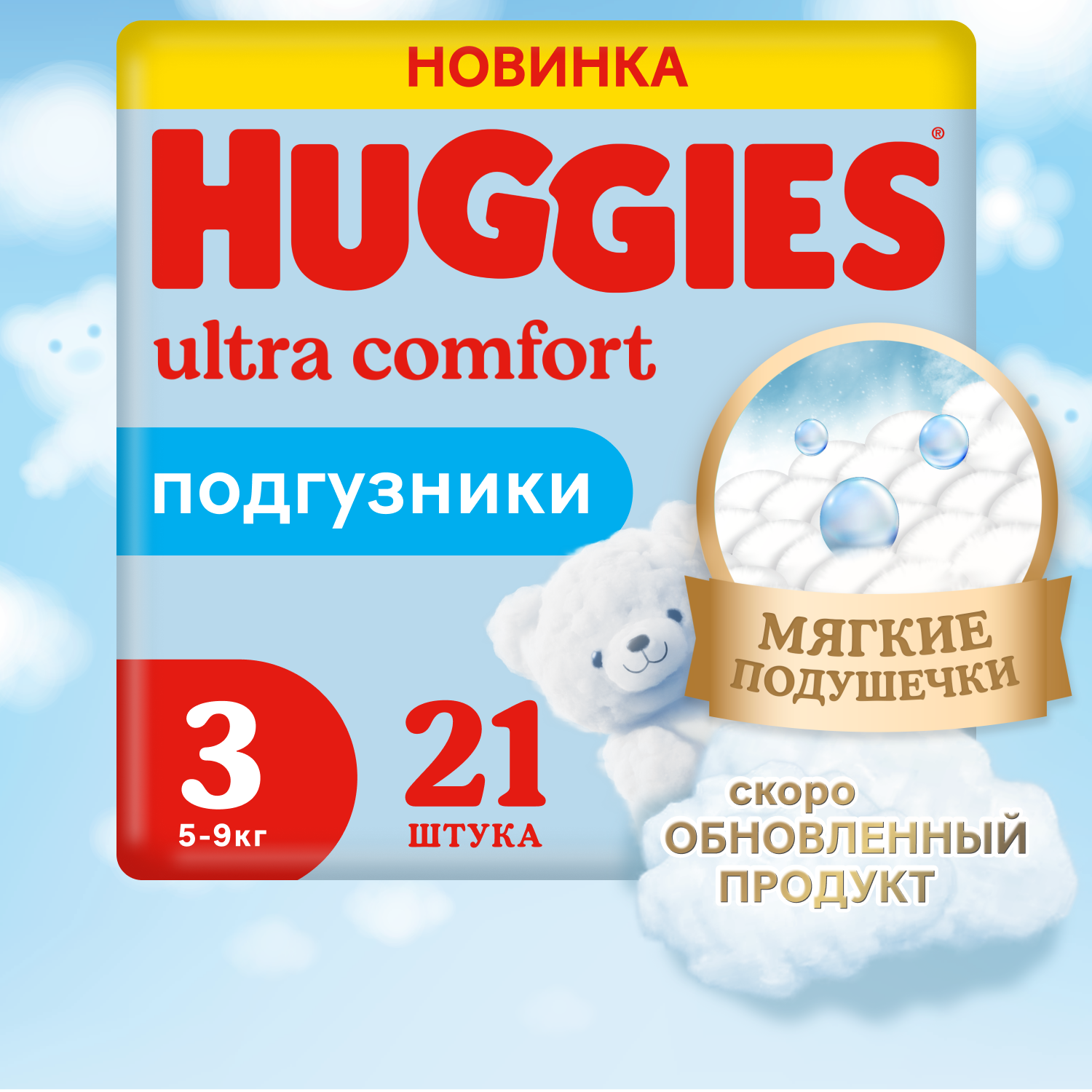 Подгузники Huggies Ultra Comfort для мальчиков 3 (5-9 кг) 21 шт. - фото 1