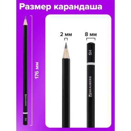 Карандаши чернографитные Brauberg 12 шт.
