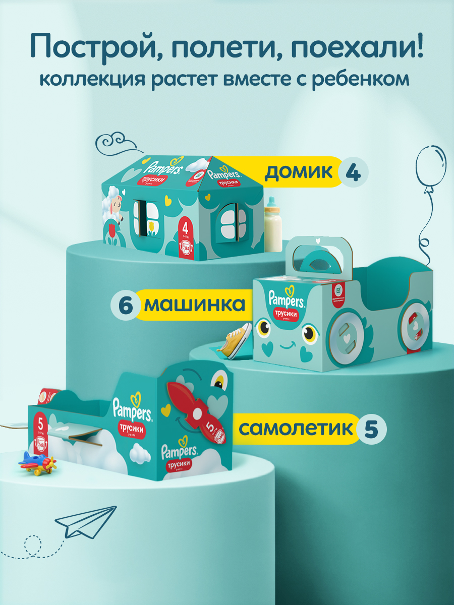 Трусики Pampers XXL (15+кг) 152 шт. - фото 4