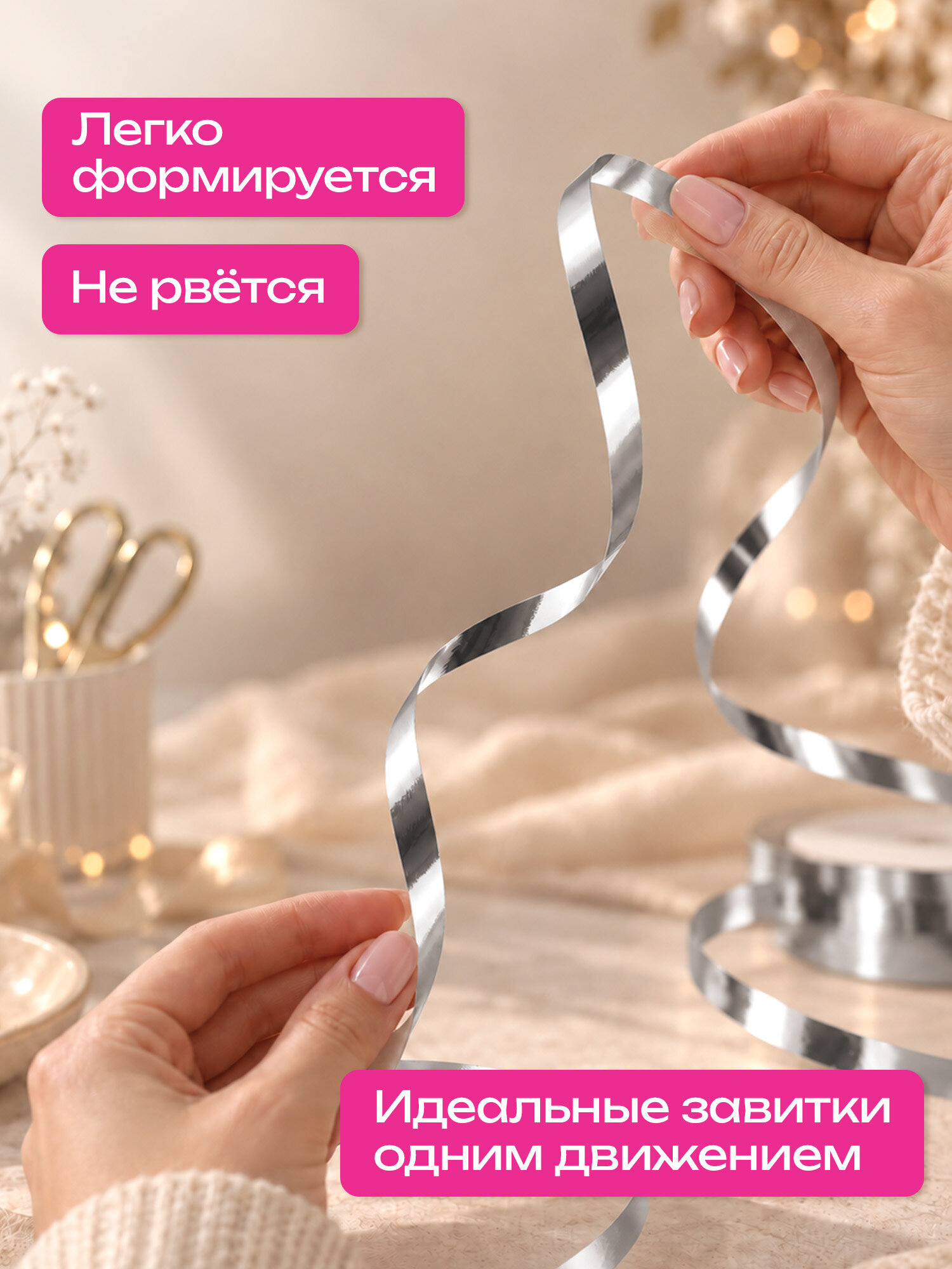 Лента упаковочная Золотая сказка декоративная для воздушных шаров и подарков - фото 3