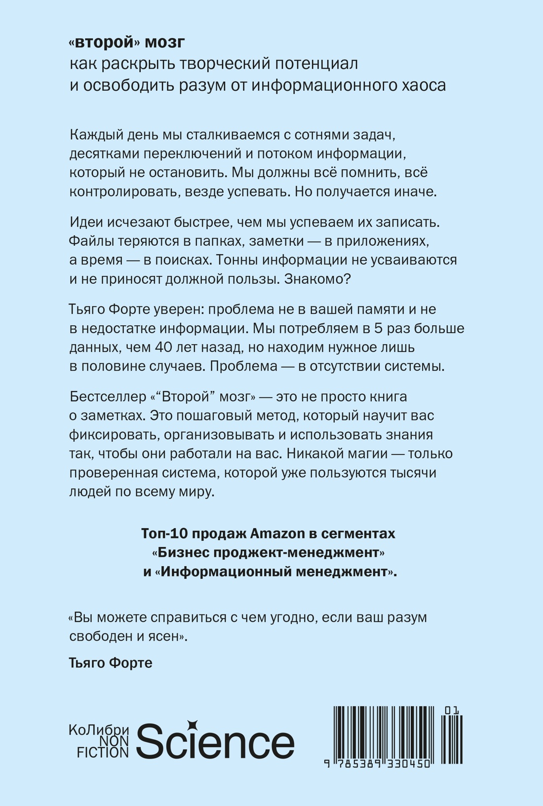 Книга КОЛИБРИ Форте Т Второй мозг - фото 3