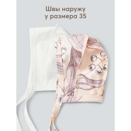 Чепчик 2 шт Happy Baby