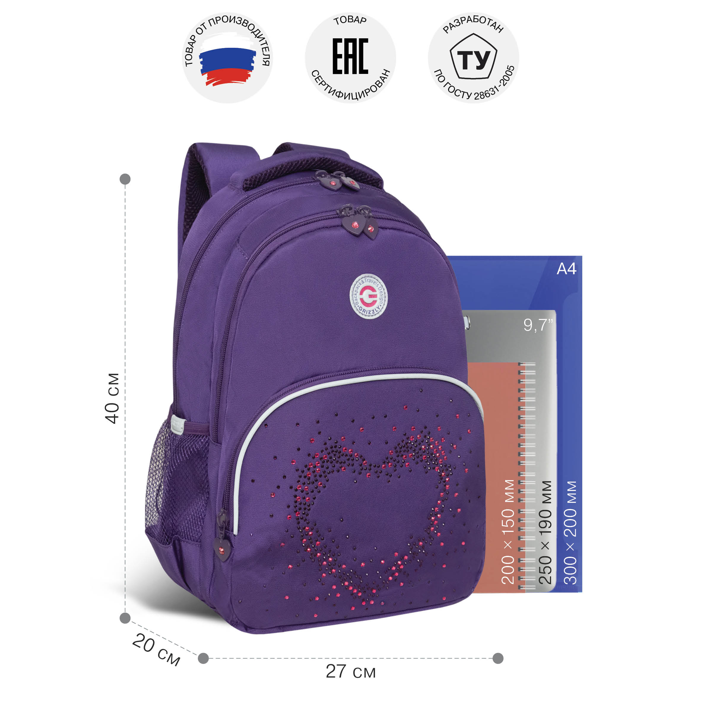 Рюкзак Grizzly для девочки - фото 6