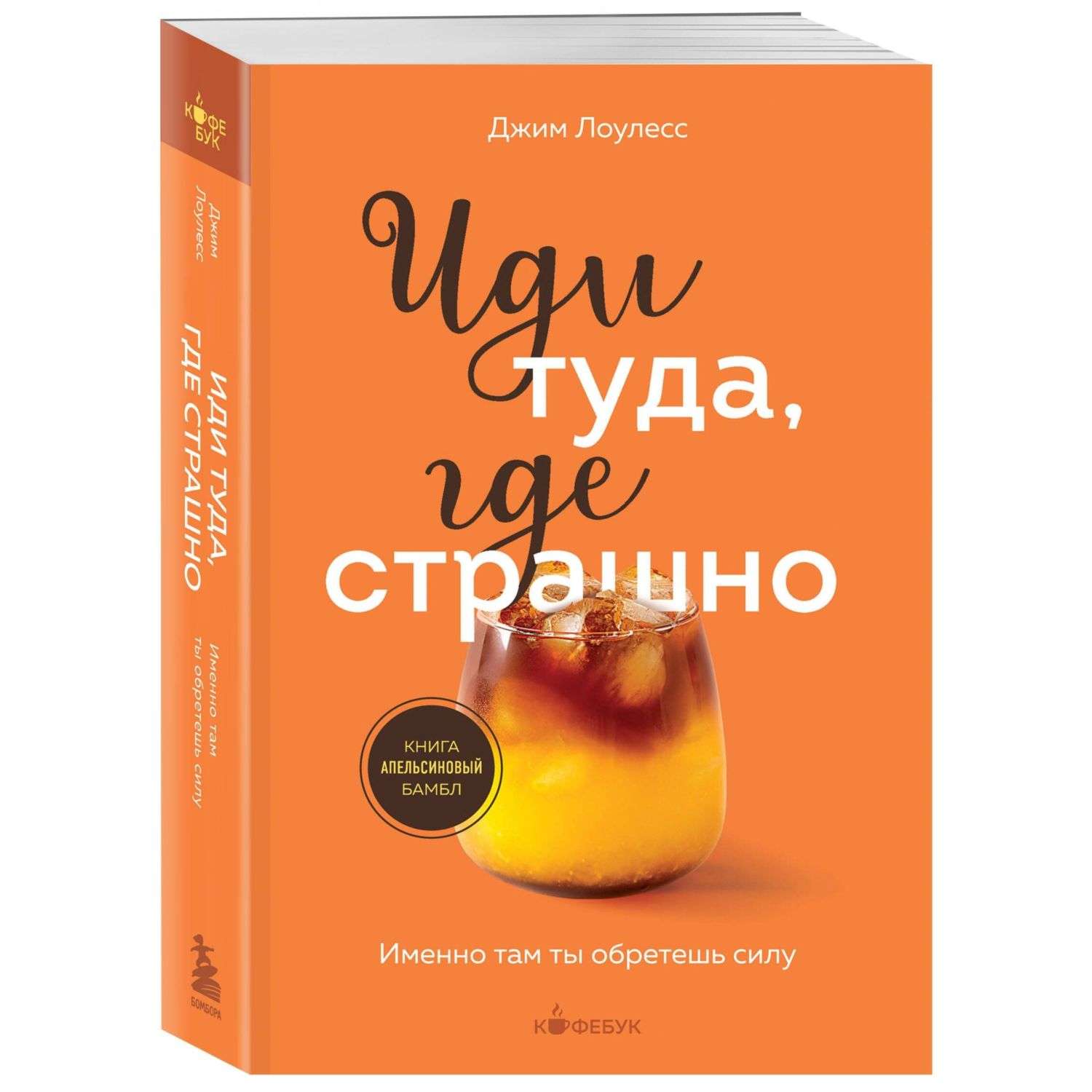 Книга Эксмо Кофебук в ассортименте - фото 10