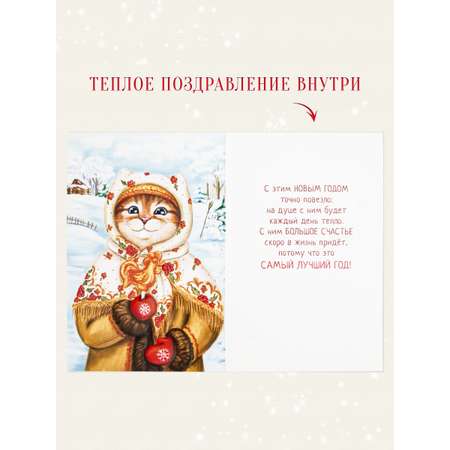 Открытка Арт и Дизайн с новым годом! 120х183 мм.