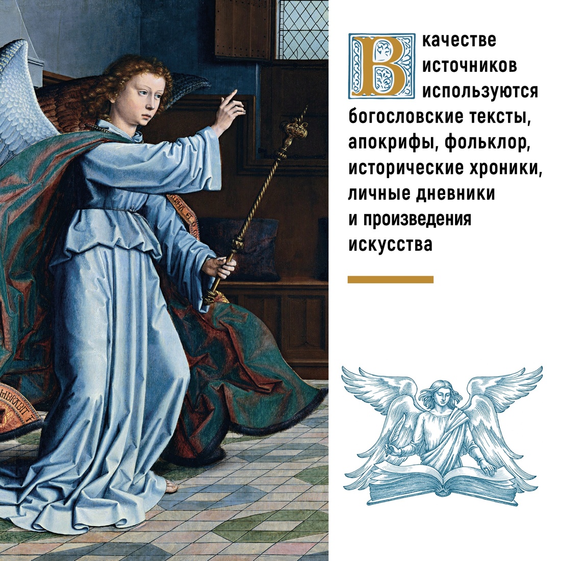 Книга КОЛИБРИ Ангелы и демоны. Сборный комплект в коробе из 2 кн. - фото 5