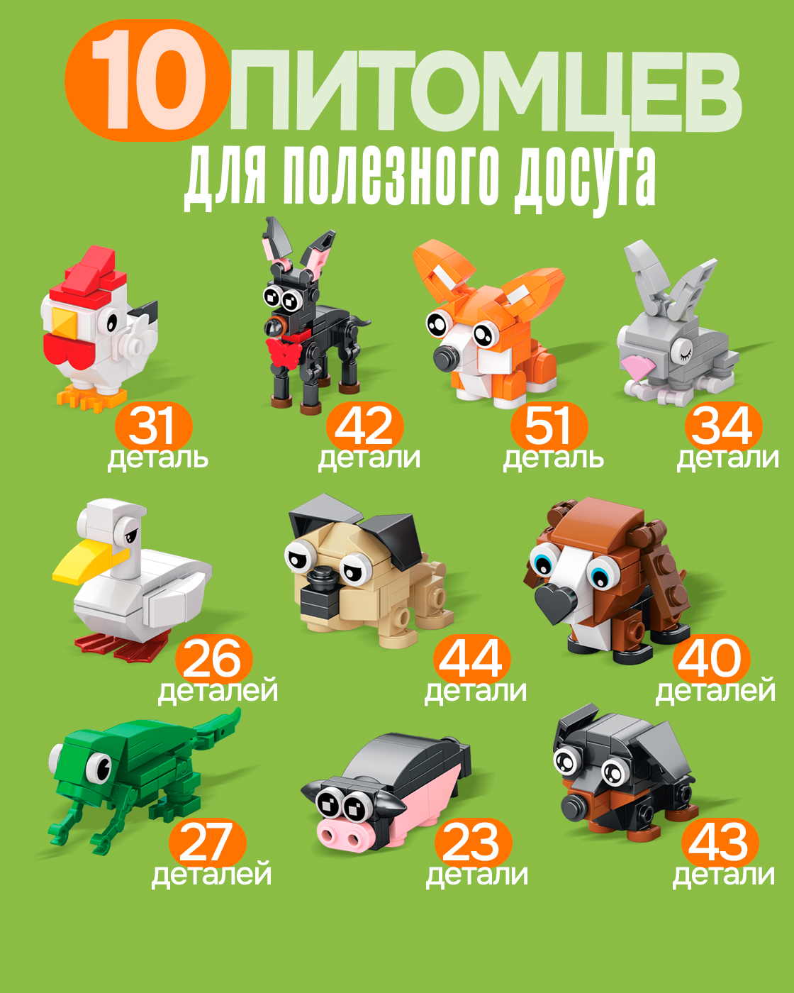 Конструктор Blockformers 23 дет. - фото 2