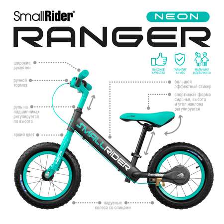 Двухколесный беговел Small Rider 12 дюймов