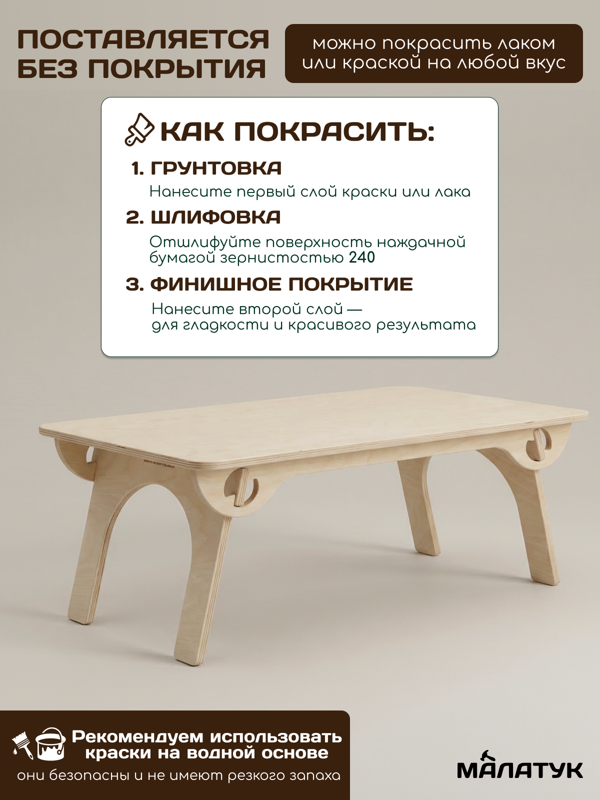 Столик складной Малатук раскладной без покрытия - фото 5