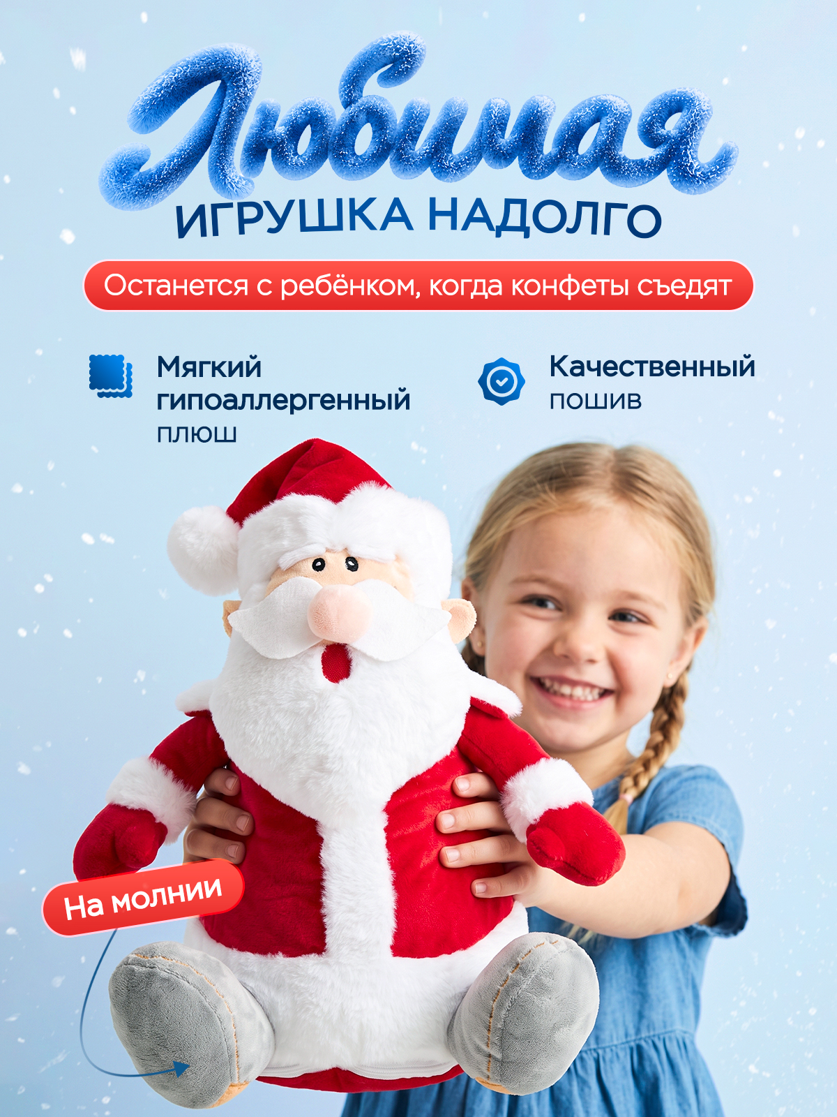 Подарок Narmak санта 500 - фото 3