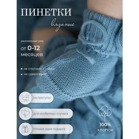Пинетки НаследникЪ Выжанова