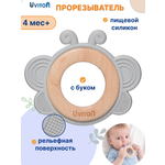 Прорезыватель Uviton Бабочка/серый в ассортименте