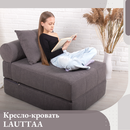 Кресло EDLEN Коста серый